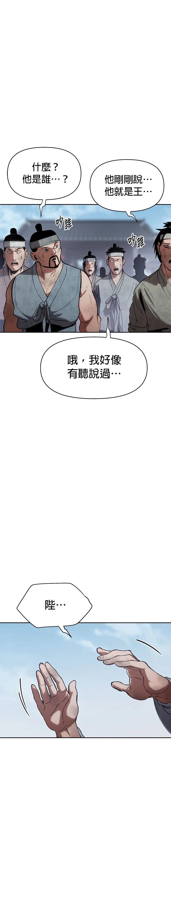 体探者 第1话 第61页