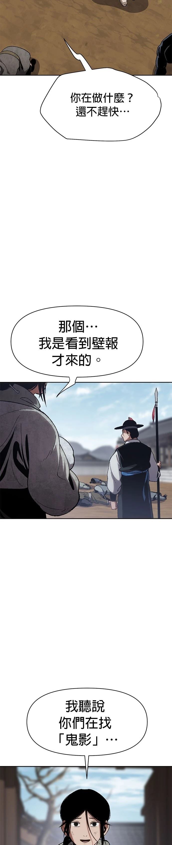 体探者 第1话 第64页