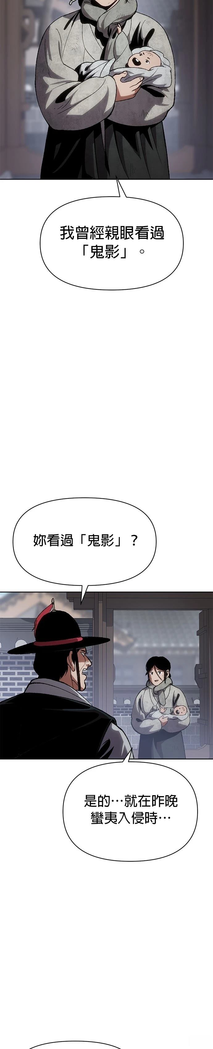 体探者 第1话 第65页