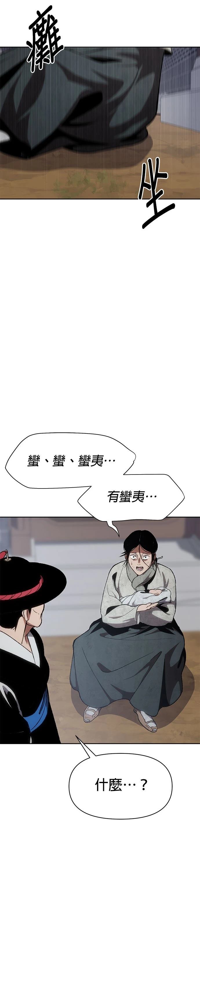 体探者 第1话 第67页
