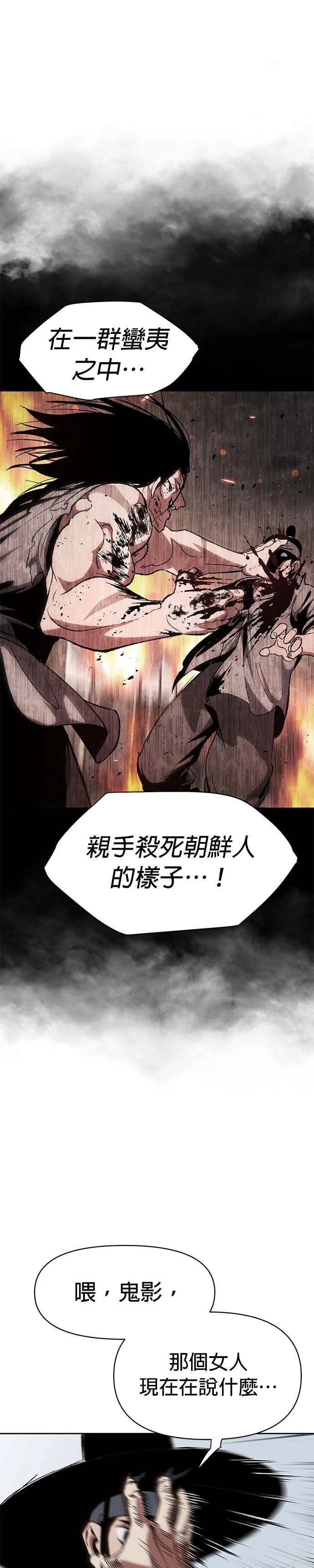 体探者 第1话 第69页