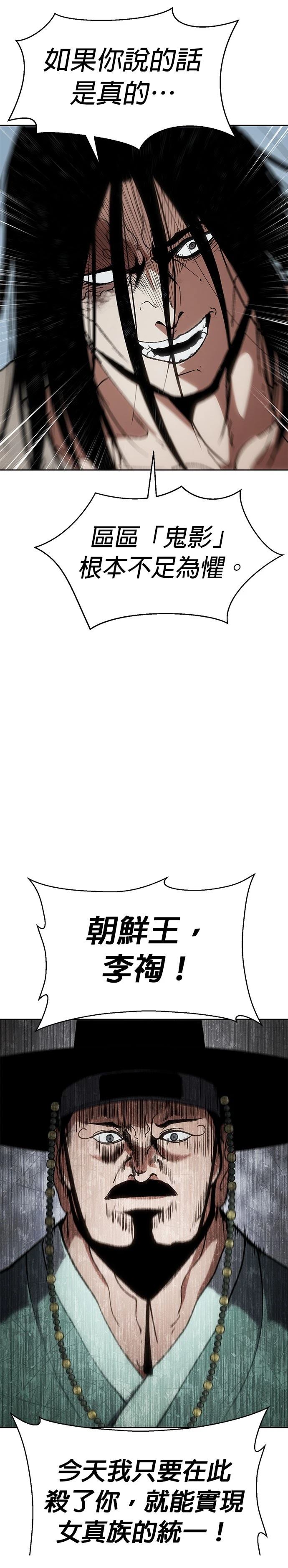 体探者 第1话 第71页