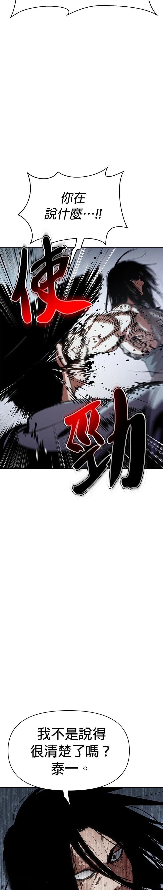 体探者 第1话 第72页