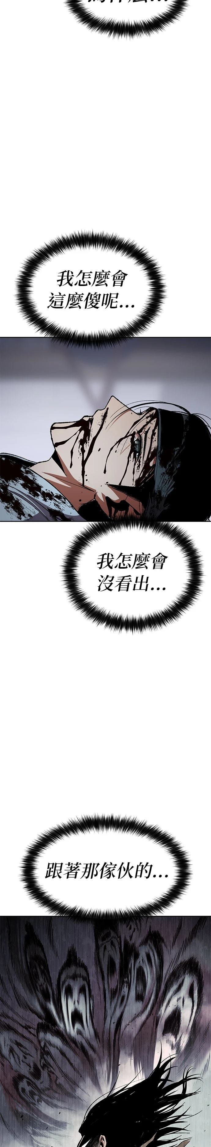 体探者 第1话 第81页