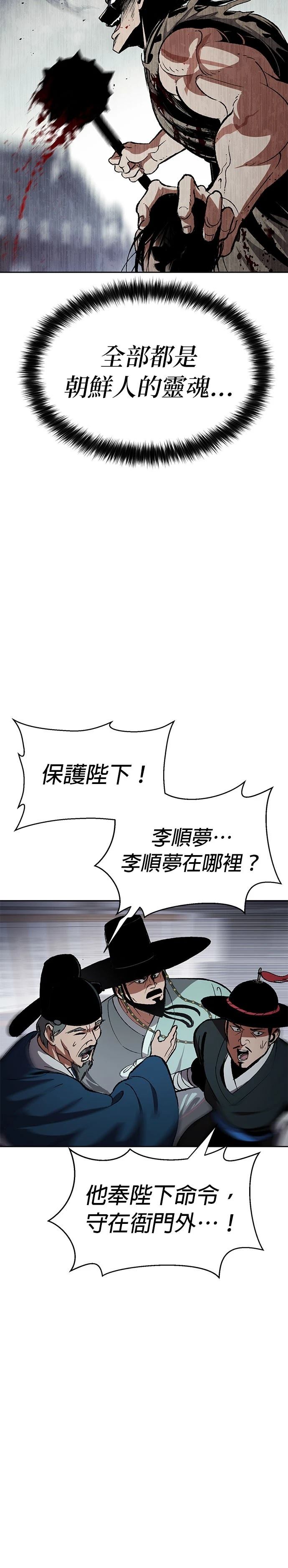 体探者 第1话 第82页