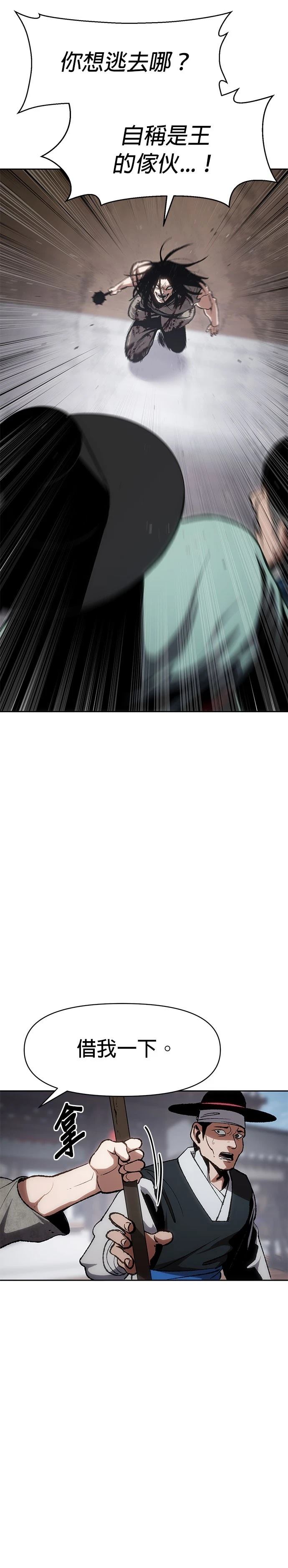 体探者 第1话 第83页