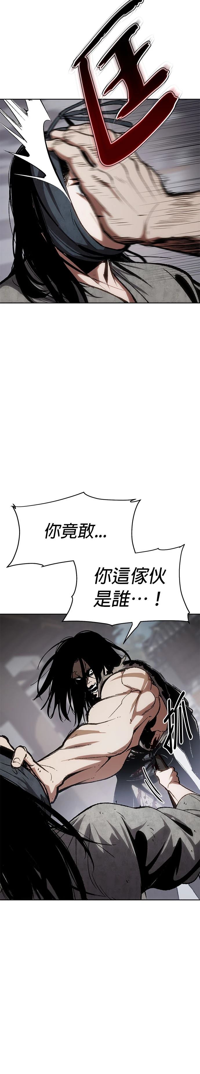 体探者 第1话 第88页