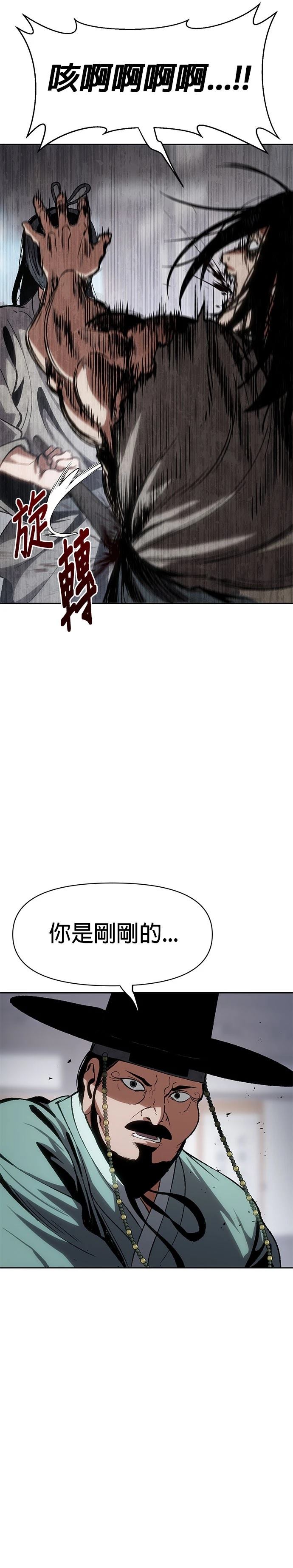 体探者 第1话 第89页