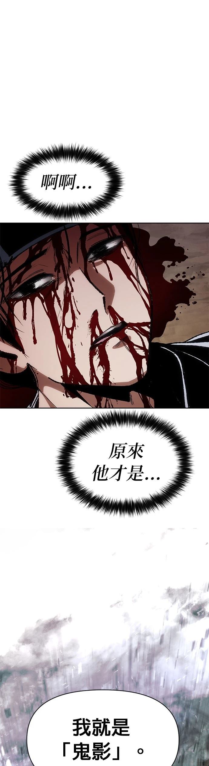 体探者 第1话 第91页