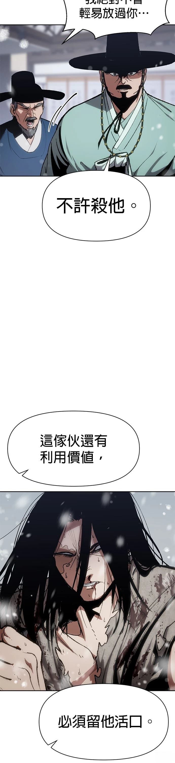 体探者 第2话 第13页