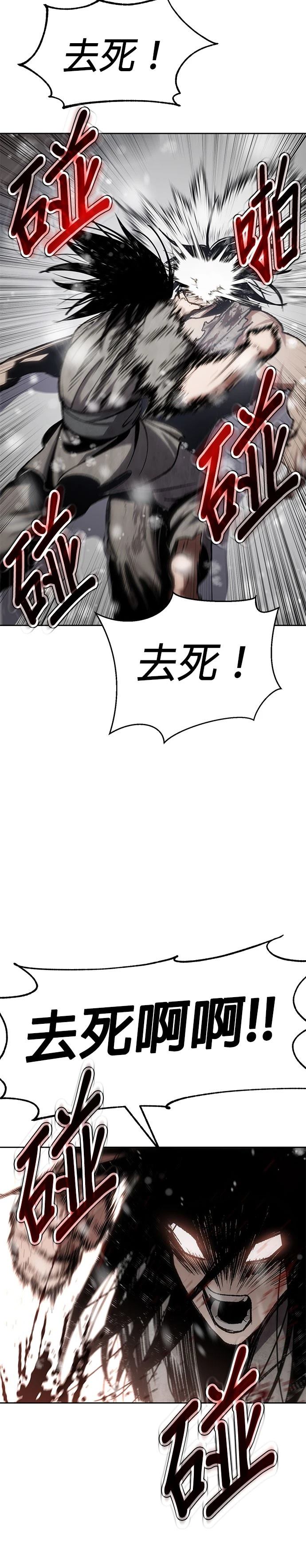 体探者 第2话 第17页