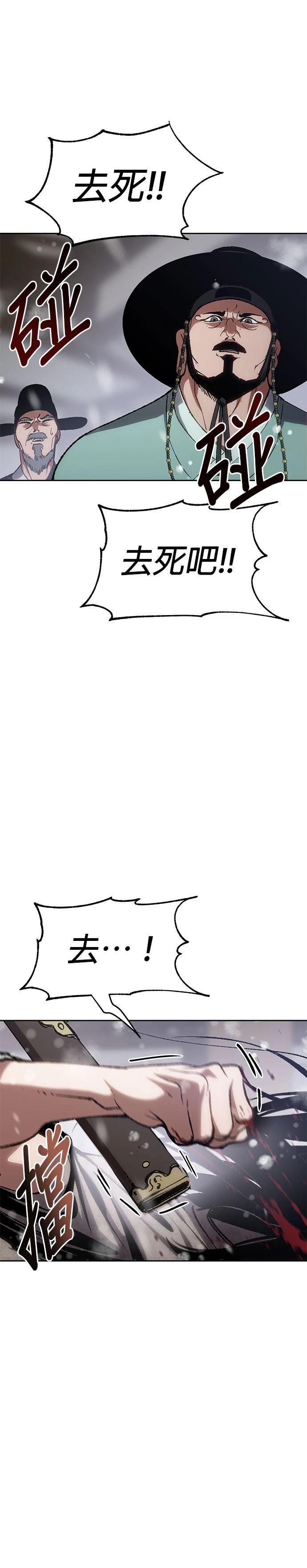 体探者 第2话 第18页