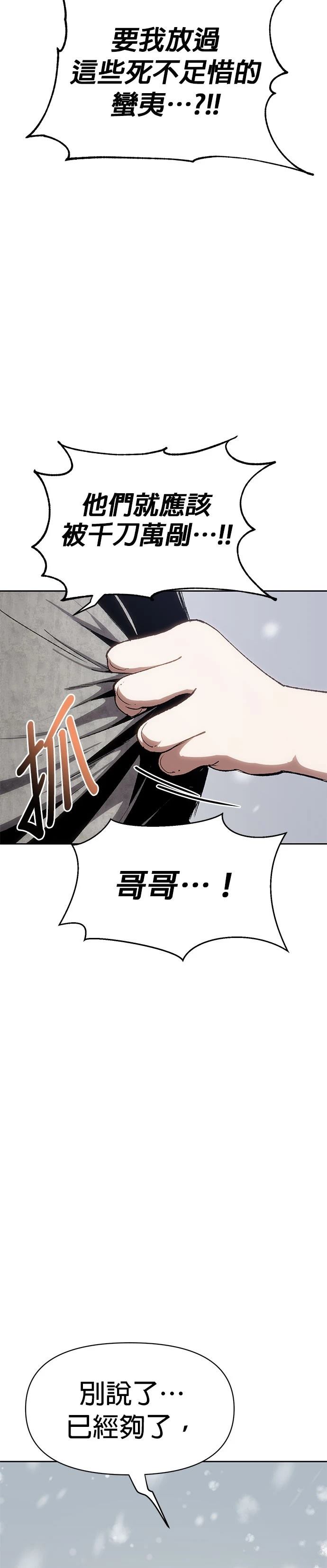 体探者 第2话 第22页