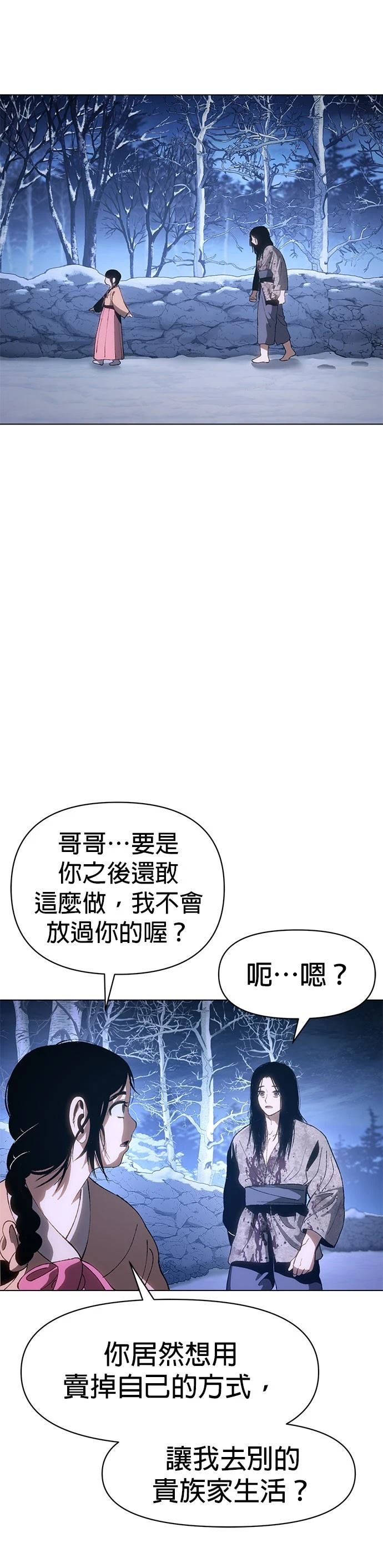 体探者 第2话 第33页