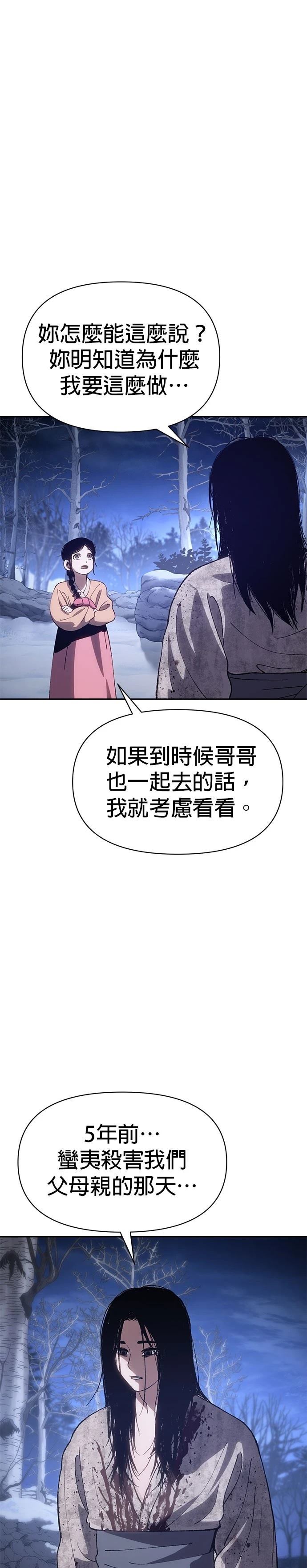 体探者 第2话 第34页