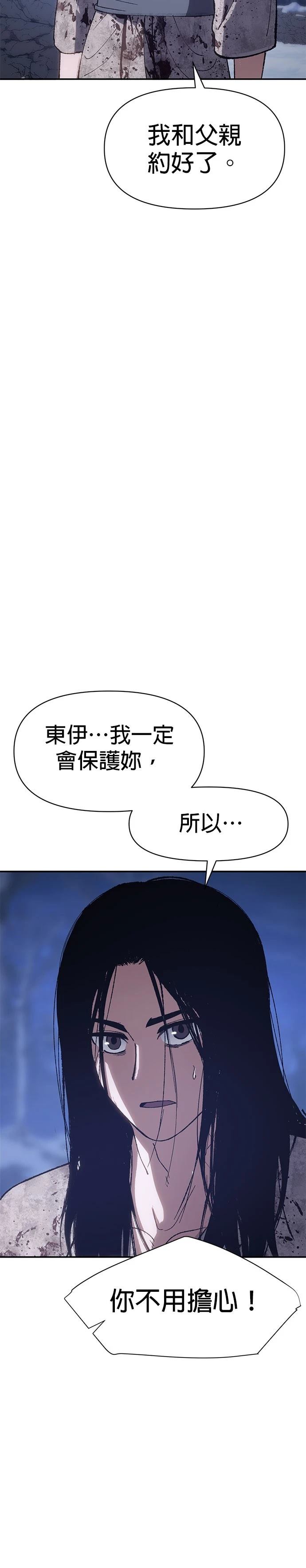 体探者 第2话 第35页