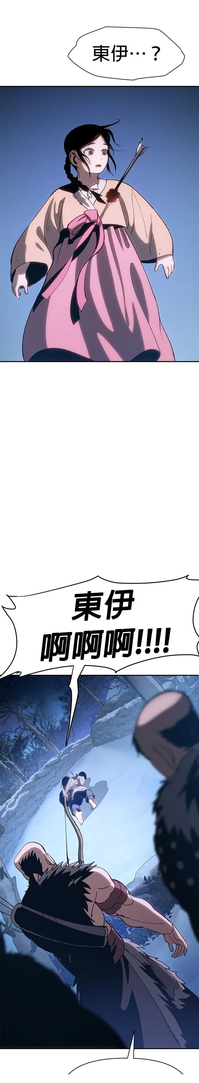 体探者 第2话 第38页