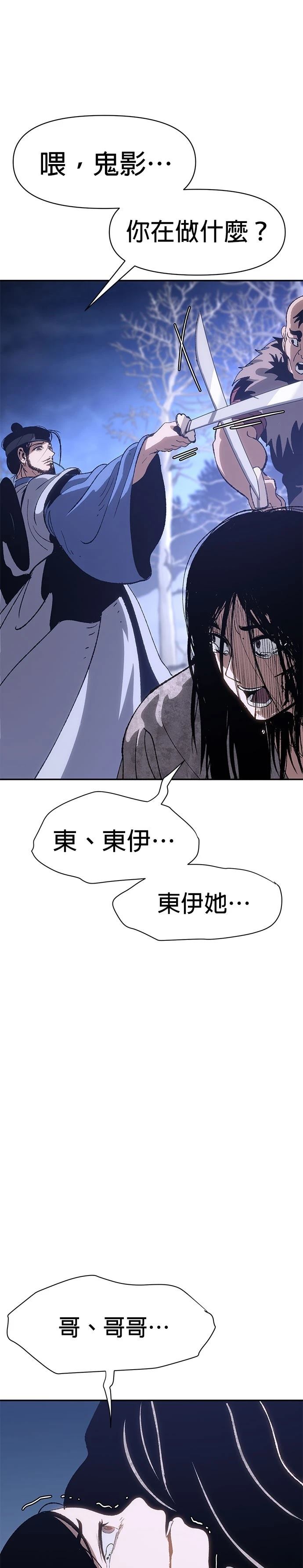体探者 第2话 第42页