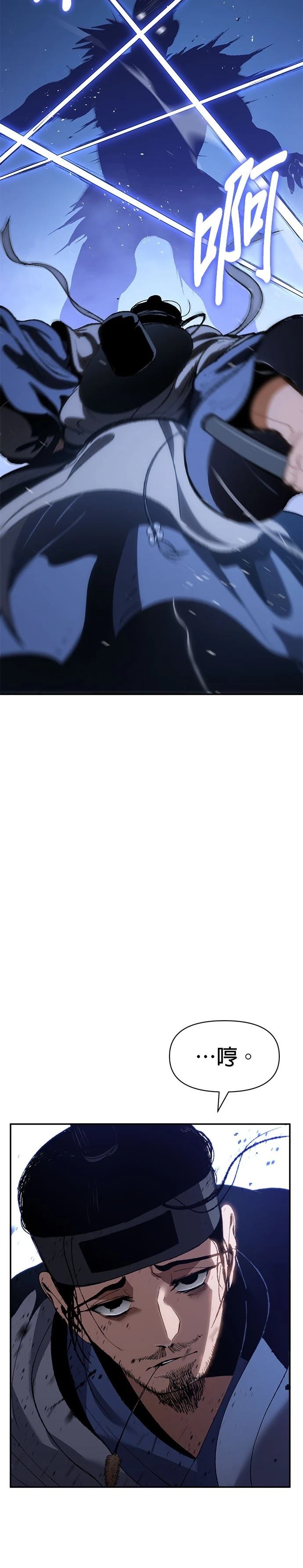 体探者 第2话 第45页