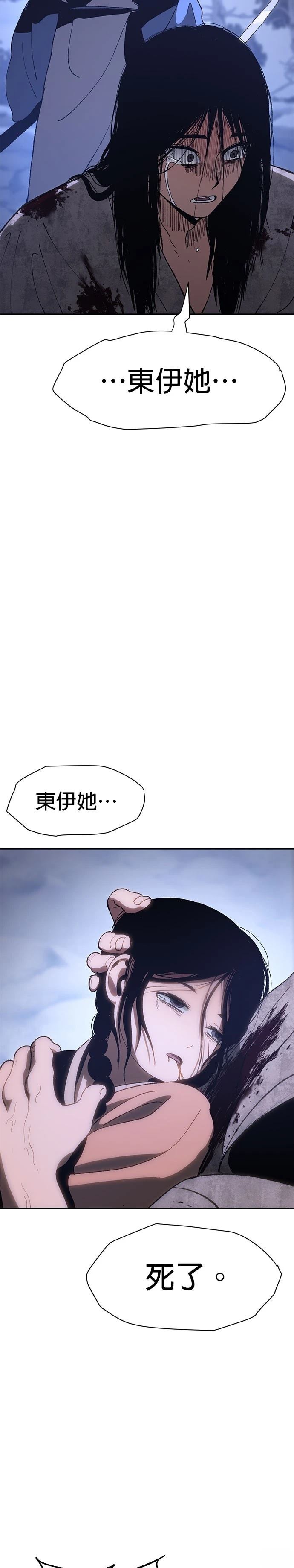 体探者 第2话 第47页