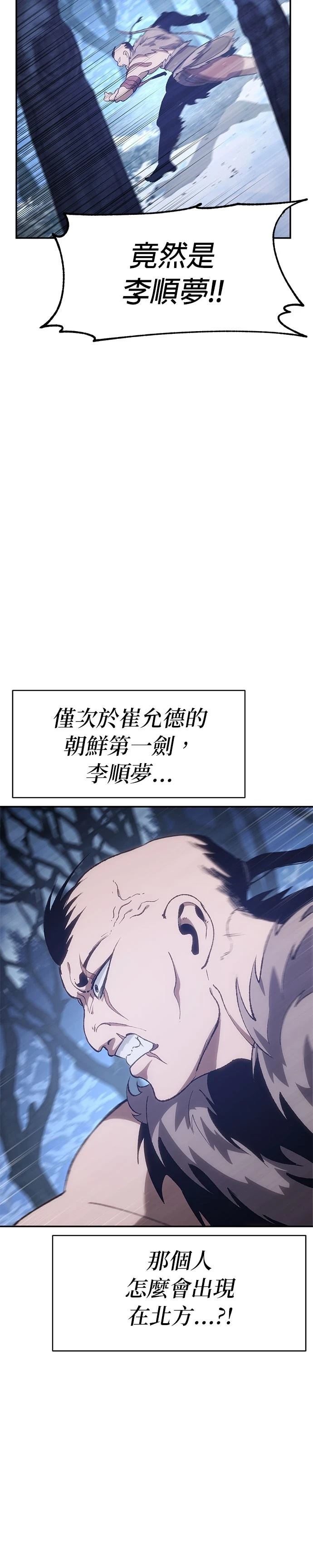 体探者 第2话 第53页