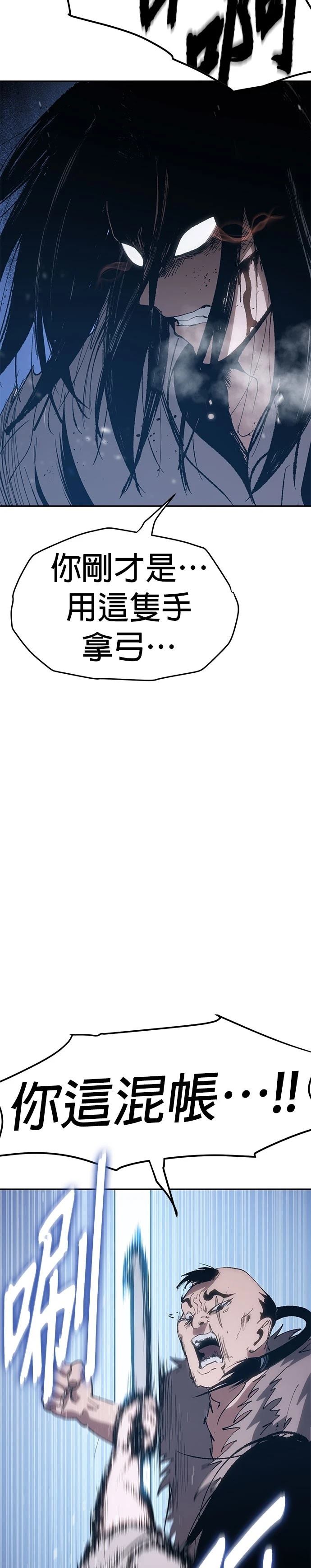 体探者 第2话 第56页