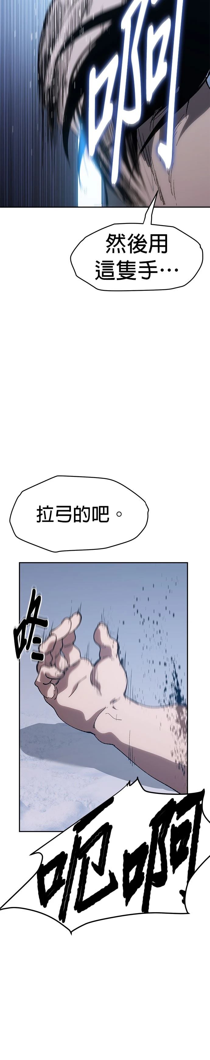 体探者 第2话 第57页