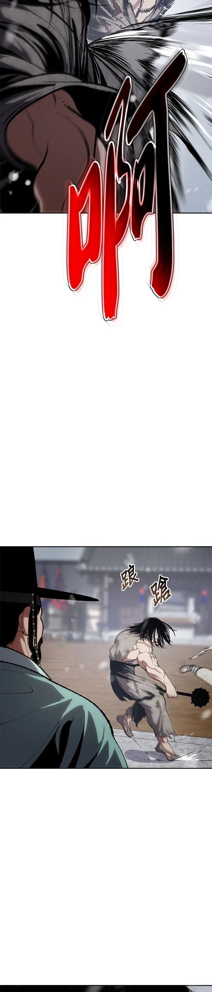 体探者 第2话 第7页