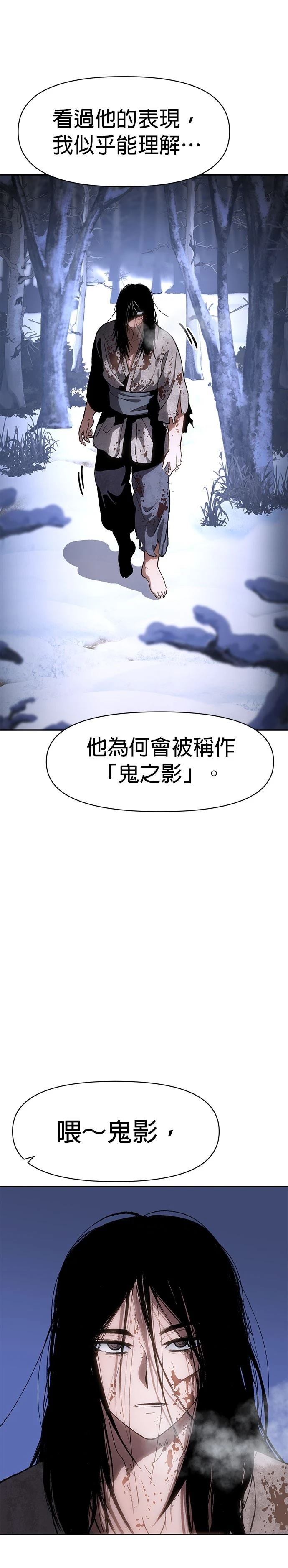 体探者 第2话 第63页