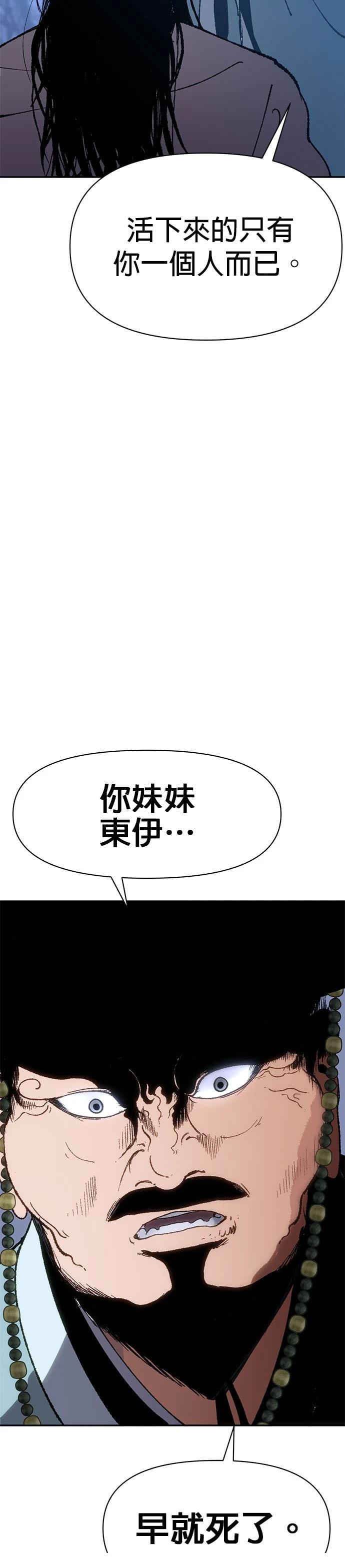 体探者 第2话 第72页