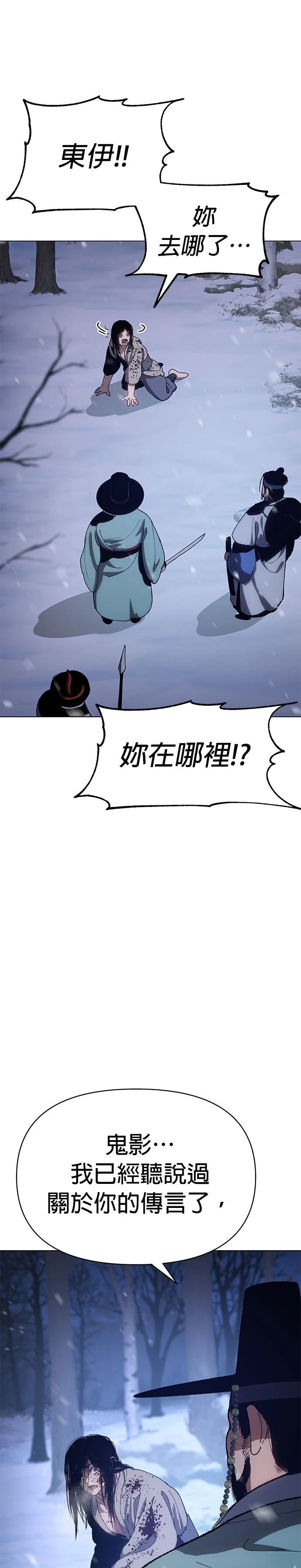 体探者 第3话 第3页
