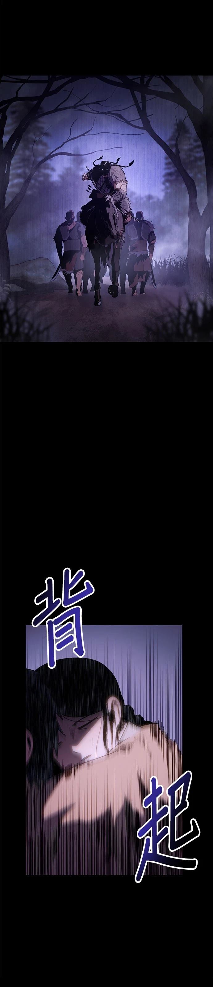 体探者 第3话 第23页