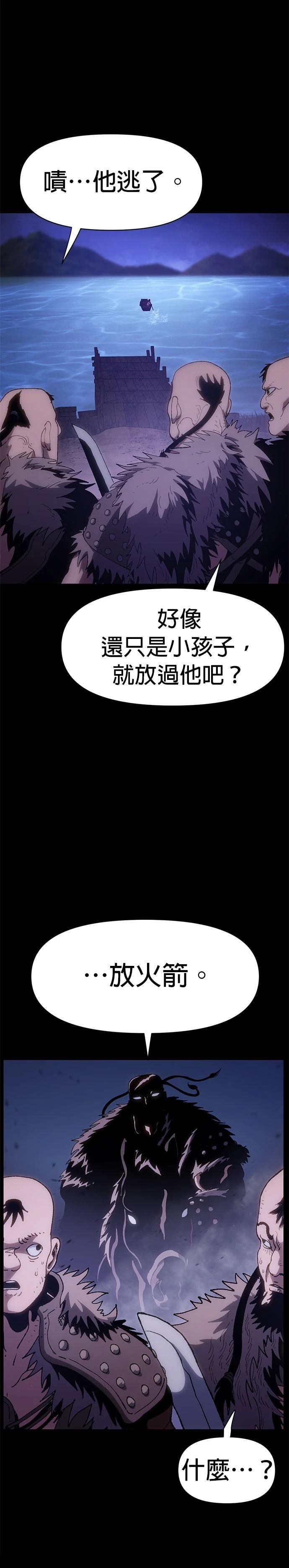 体探者 第3话 第27页