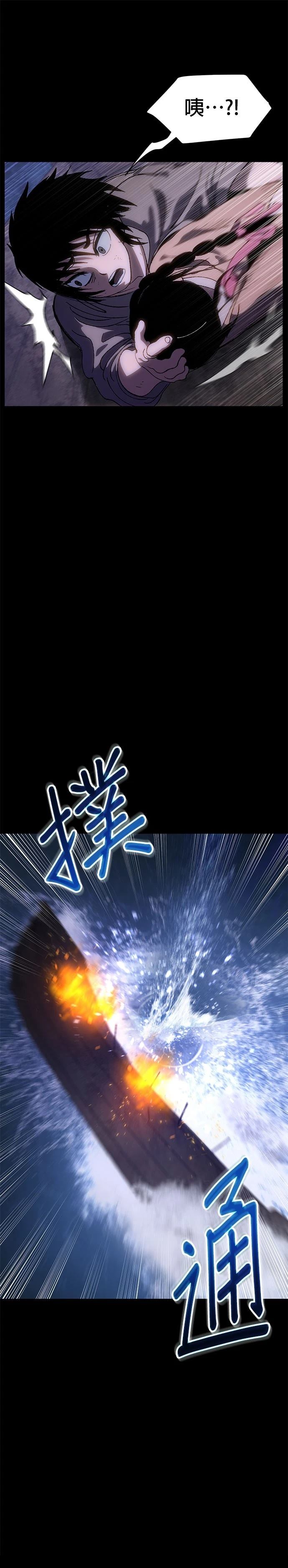 体探者 第3话 第32页