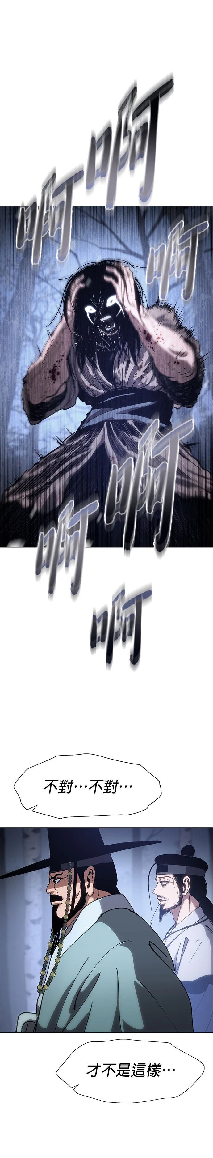 体探者 第3话 第37页