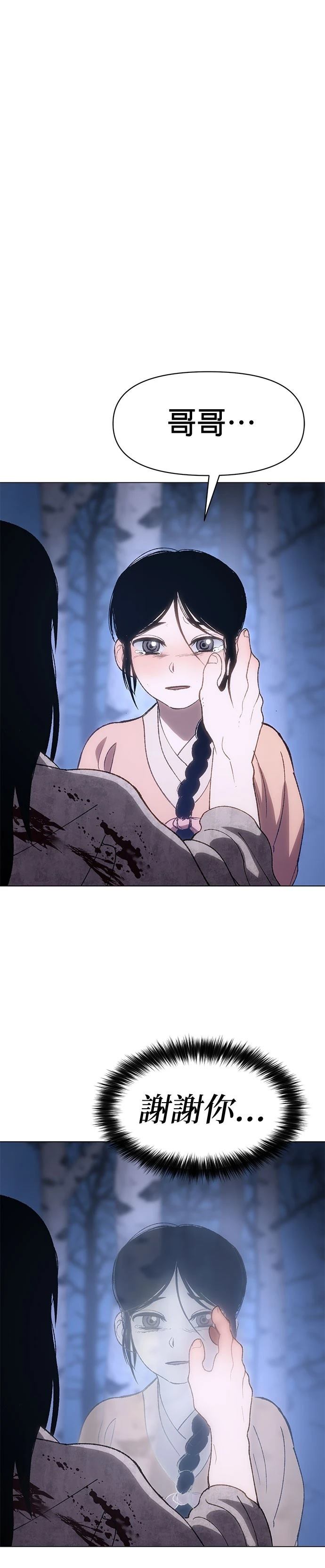 体探者 第3话 第42页