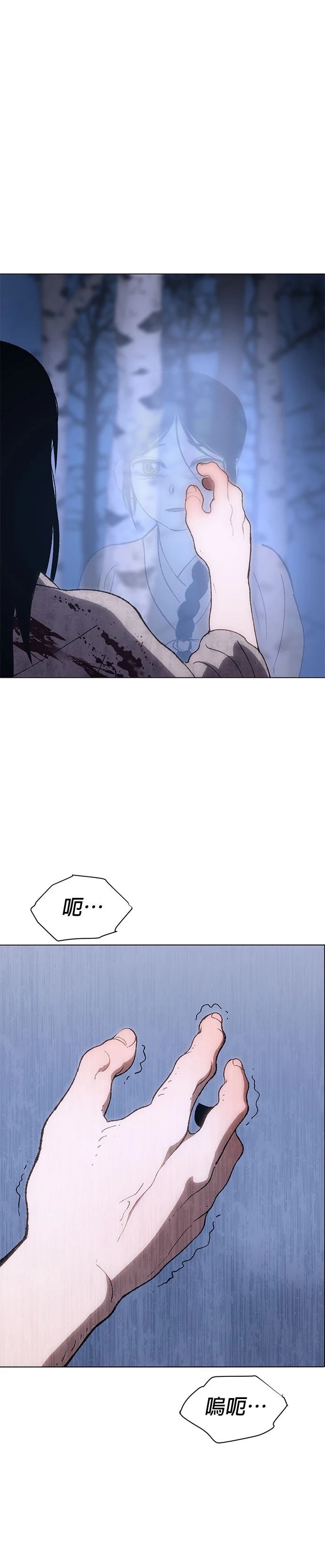 体探者 第3话 第43页