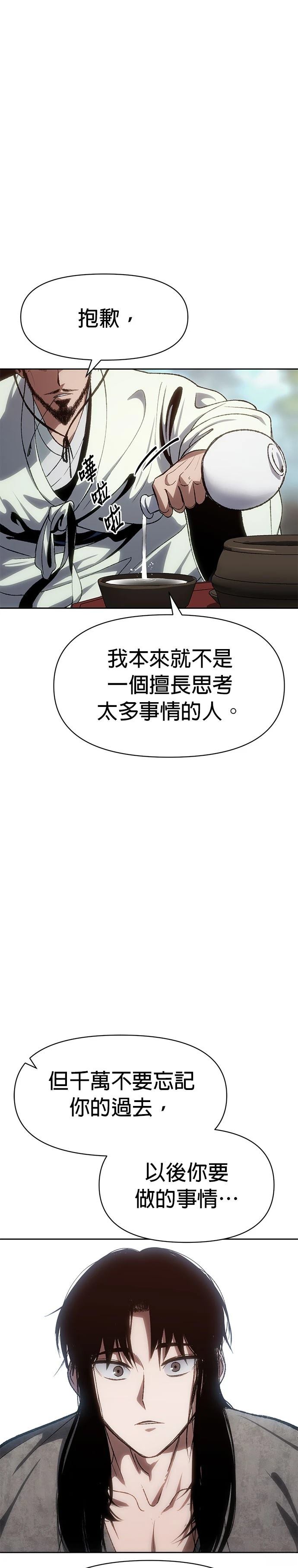 体探者 第4话 第13页