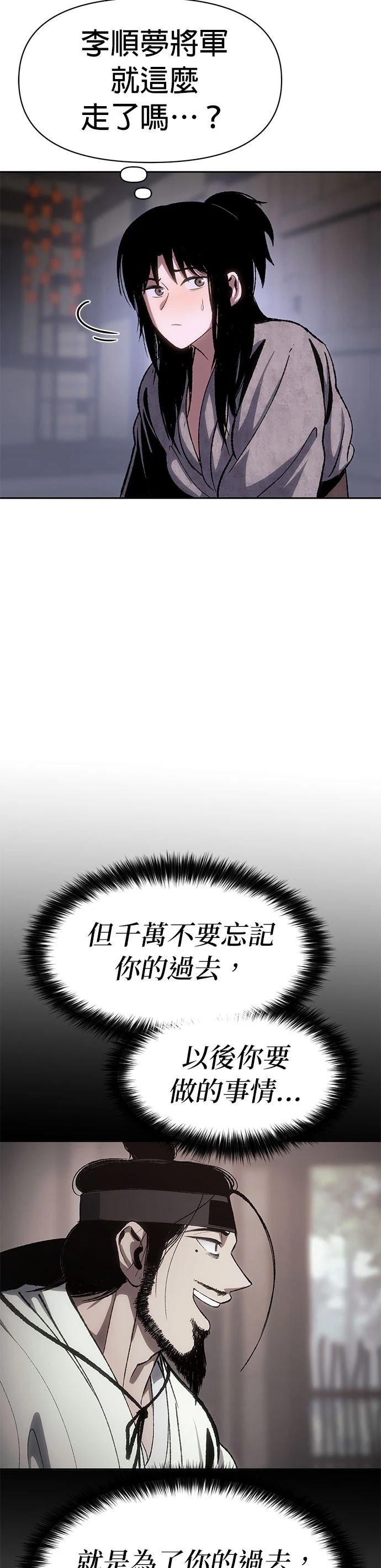 体探者 第4话 第25页