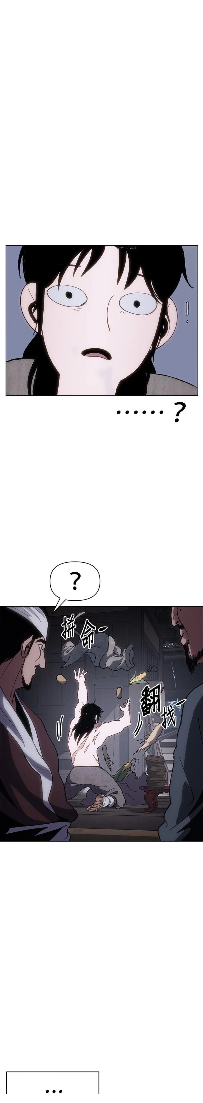 体探者 第4话 第29页