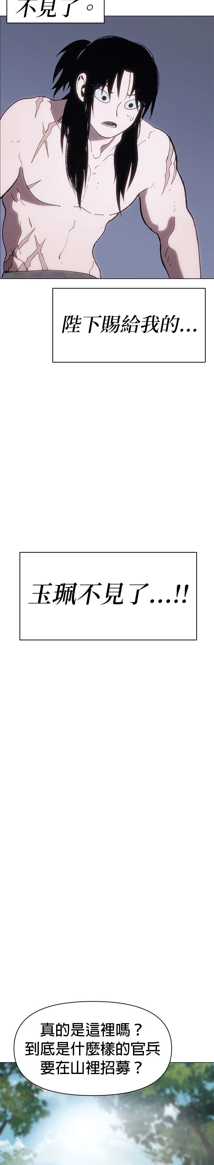 体探者 第4话 第30页
