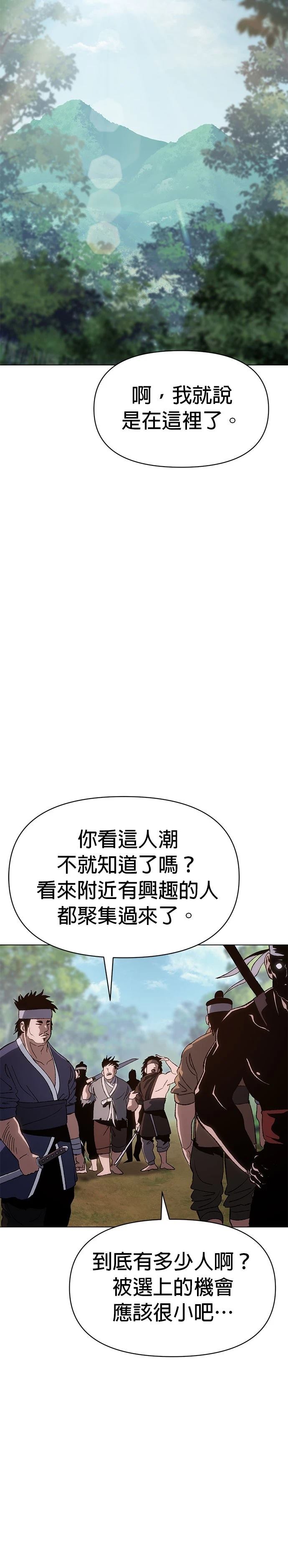体探者 第4话 第31页