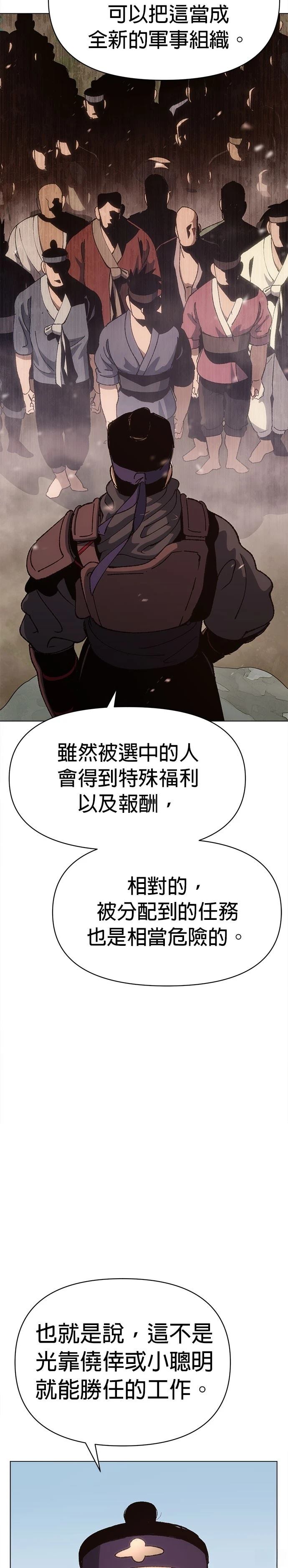 体探者 第4话 第37页