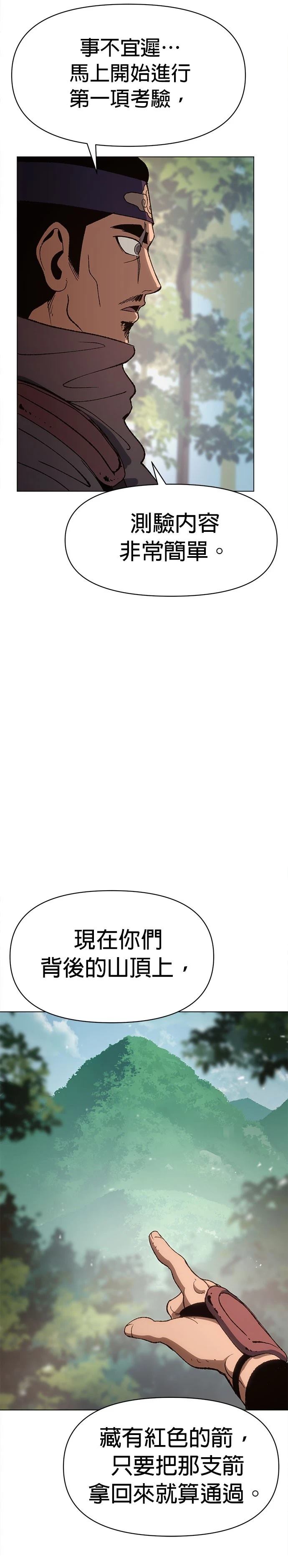 体探者 第4话 第39页