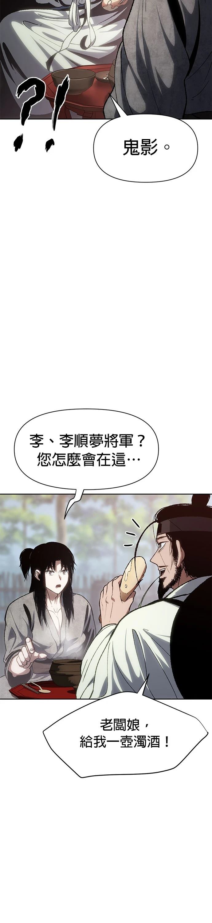 体探者 第4话 第5页