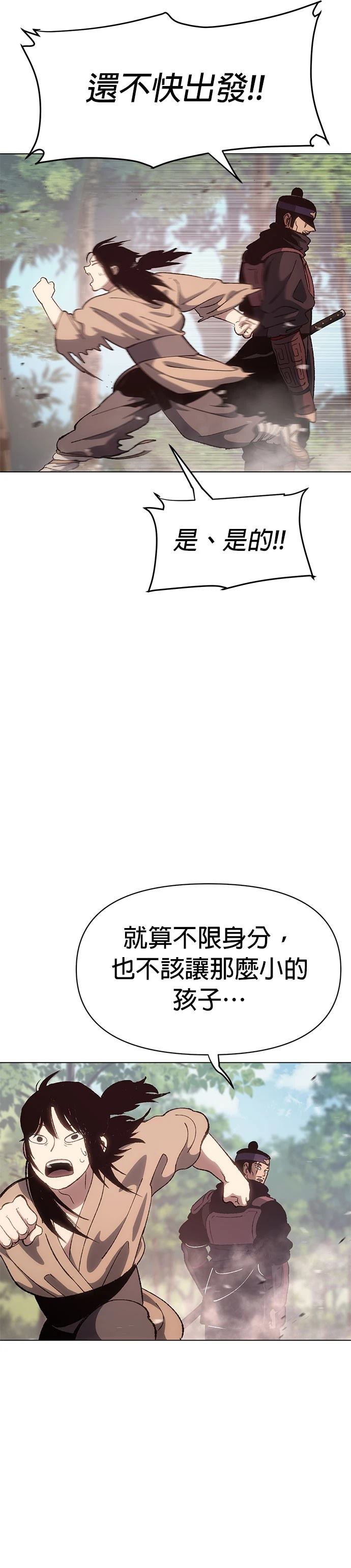 体探者 第4话 第43页
