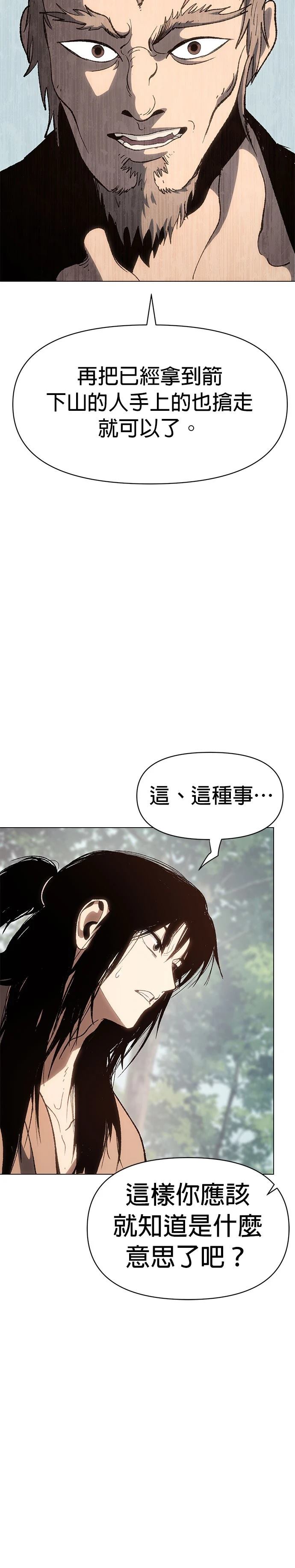 体探者 第4话 第49页