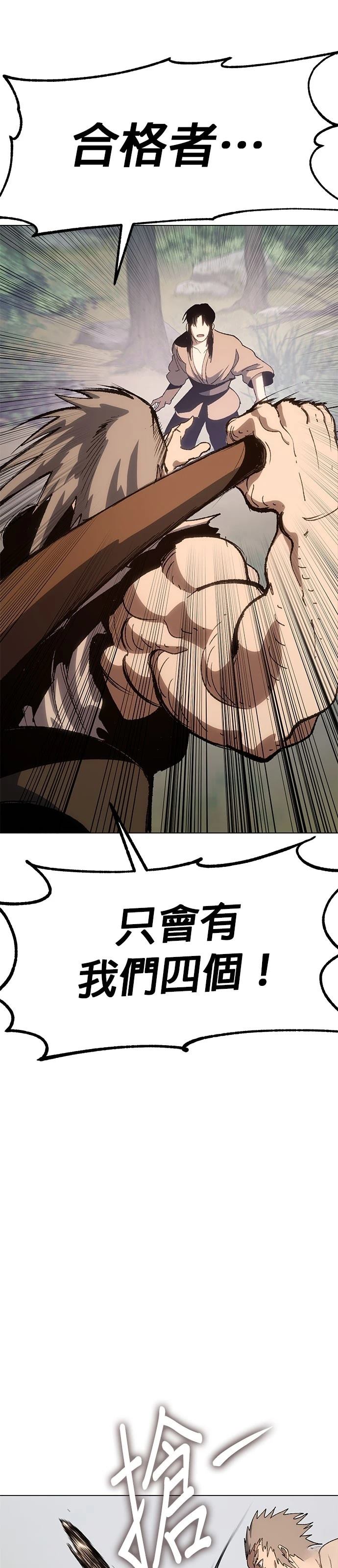 体探者 第4话 第50页