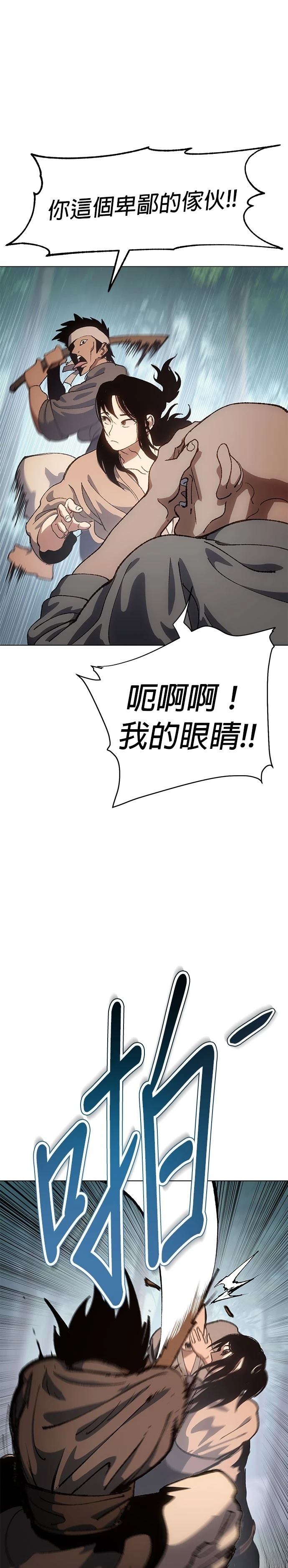 体探者 第5话 第12页