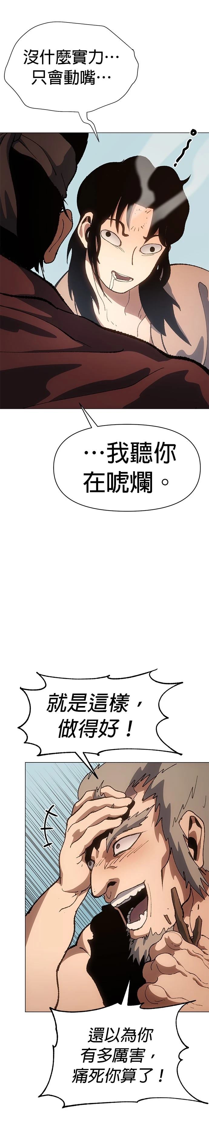 体探者 第5话 第16页